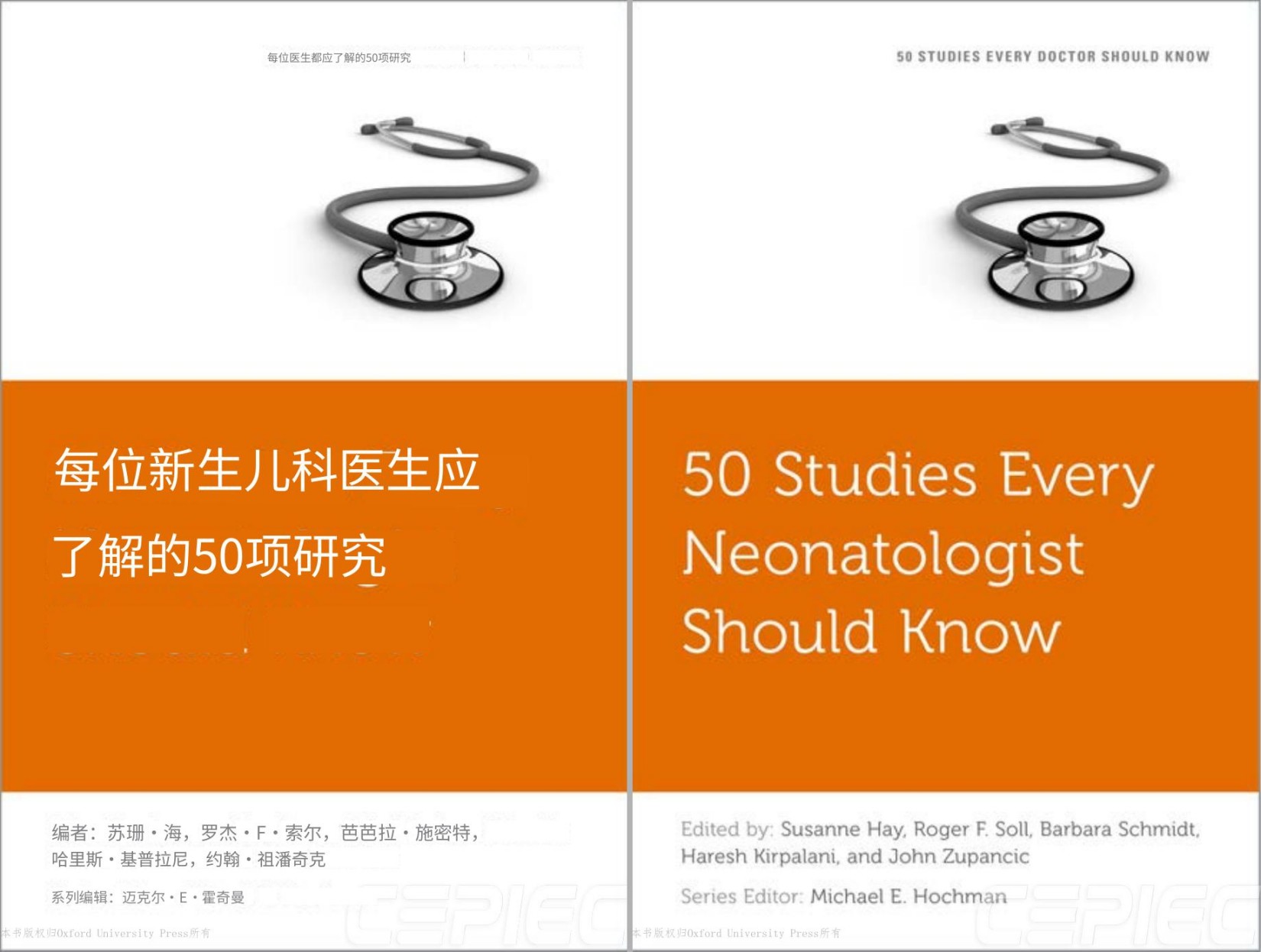 【双语】新生儿科医生必知的50项研究50 Studies Every Neonatologist Should Know (2024)
