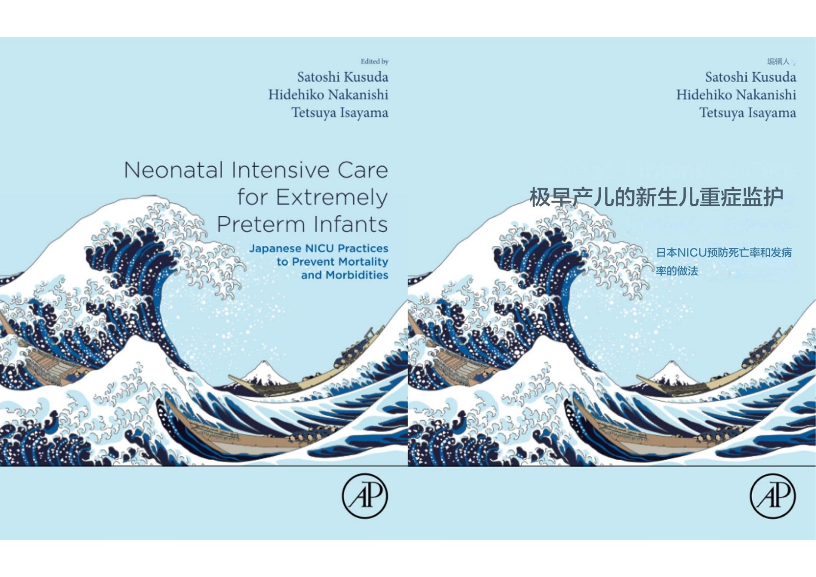 【双语】超早产日本经验Neonatal Intensive Care forExtremely Preterm Infants